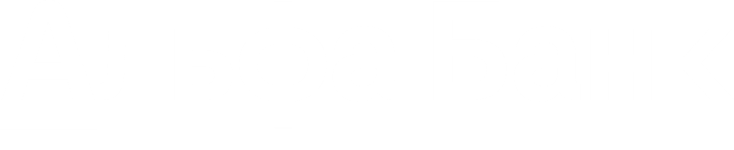 Логотип Альфа Банк